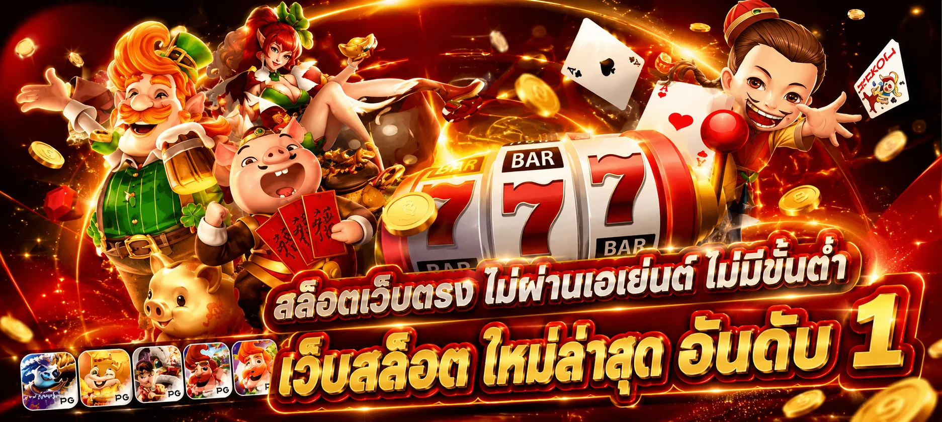 หน้าแรกเว็บ FLASH877 รวมสล็อต คาสิโน บาคาร่า และแทงบอลในบัญชีเดียว