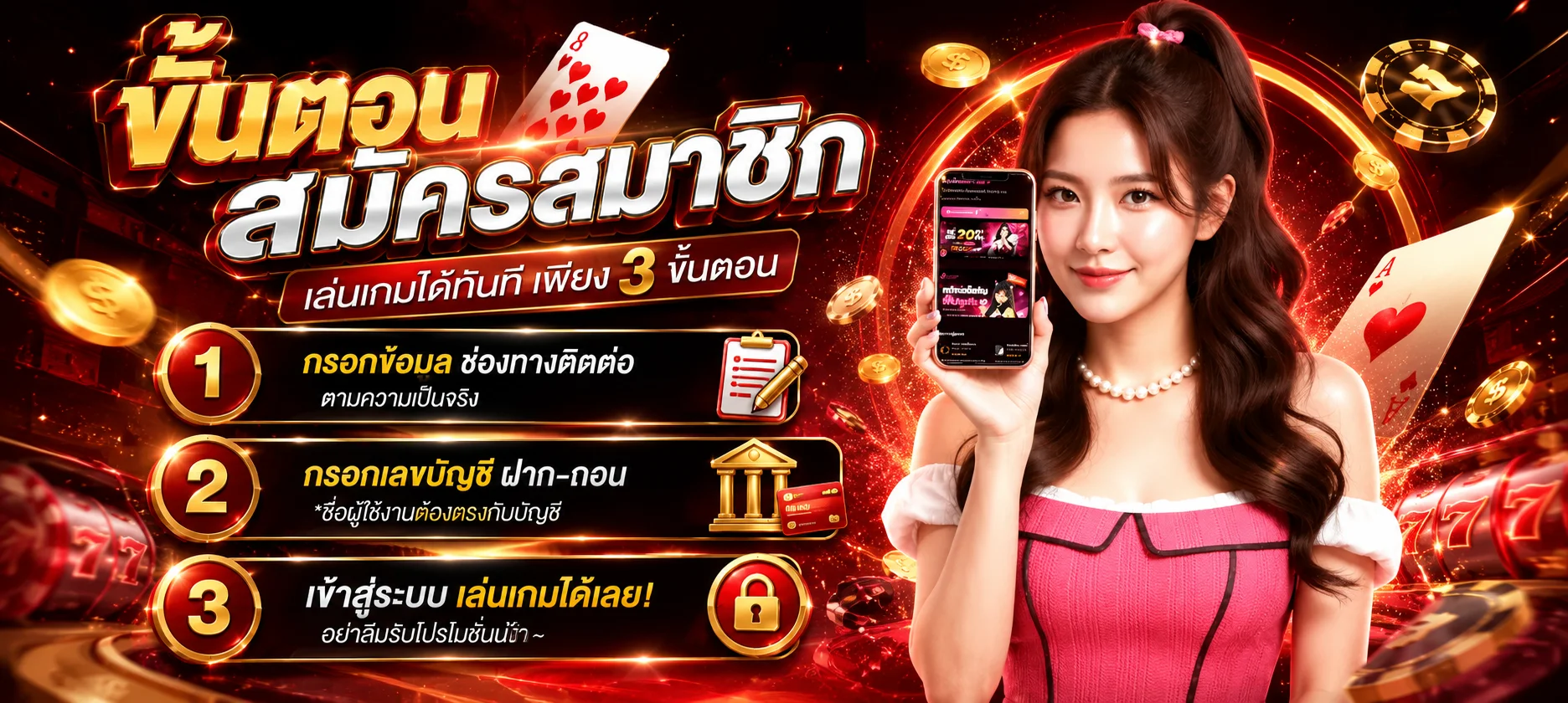 ตารางเปรียบเทียบวิธีฝากถอน FLASH877 ผ่านระบบออโต้และ Peer2Pay